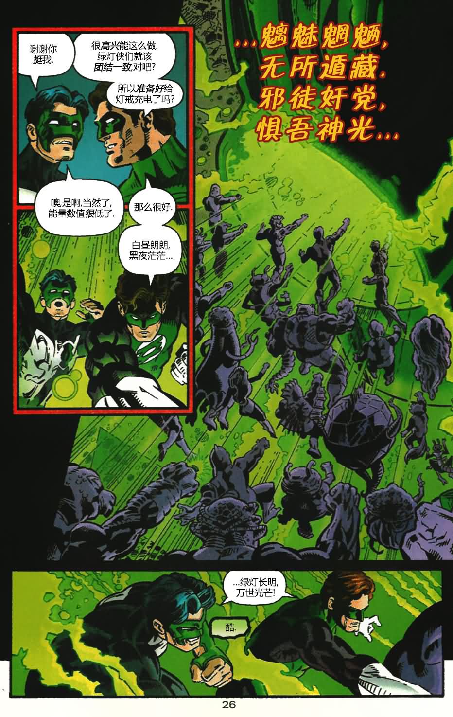 第 26 页