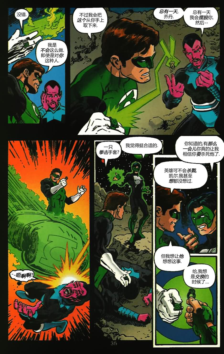 第 35 页