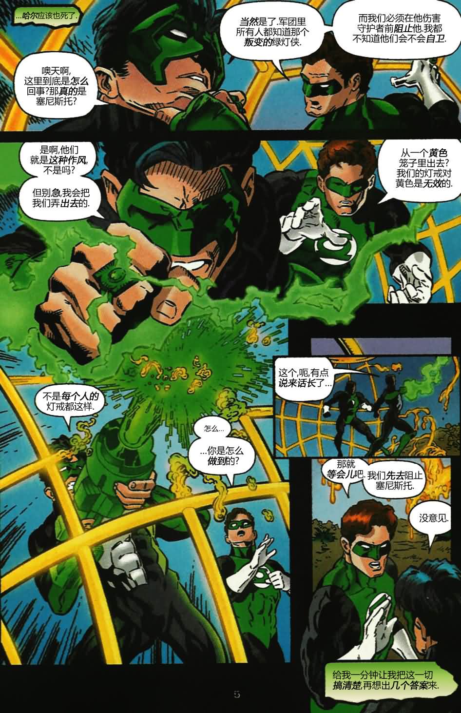 第 5 页