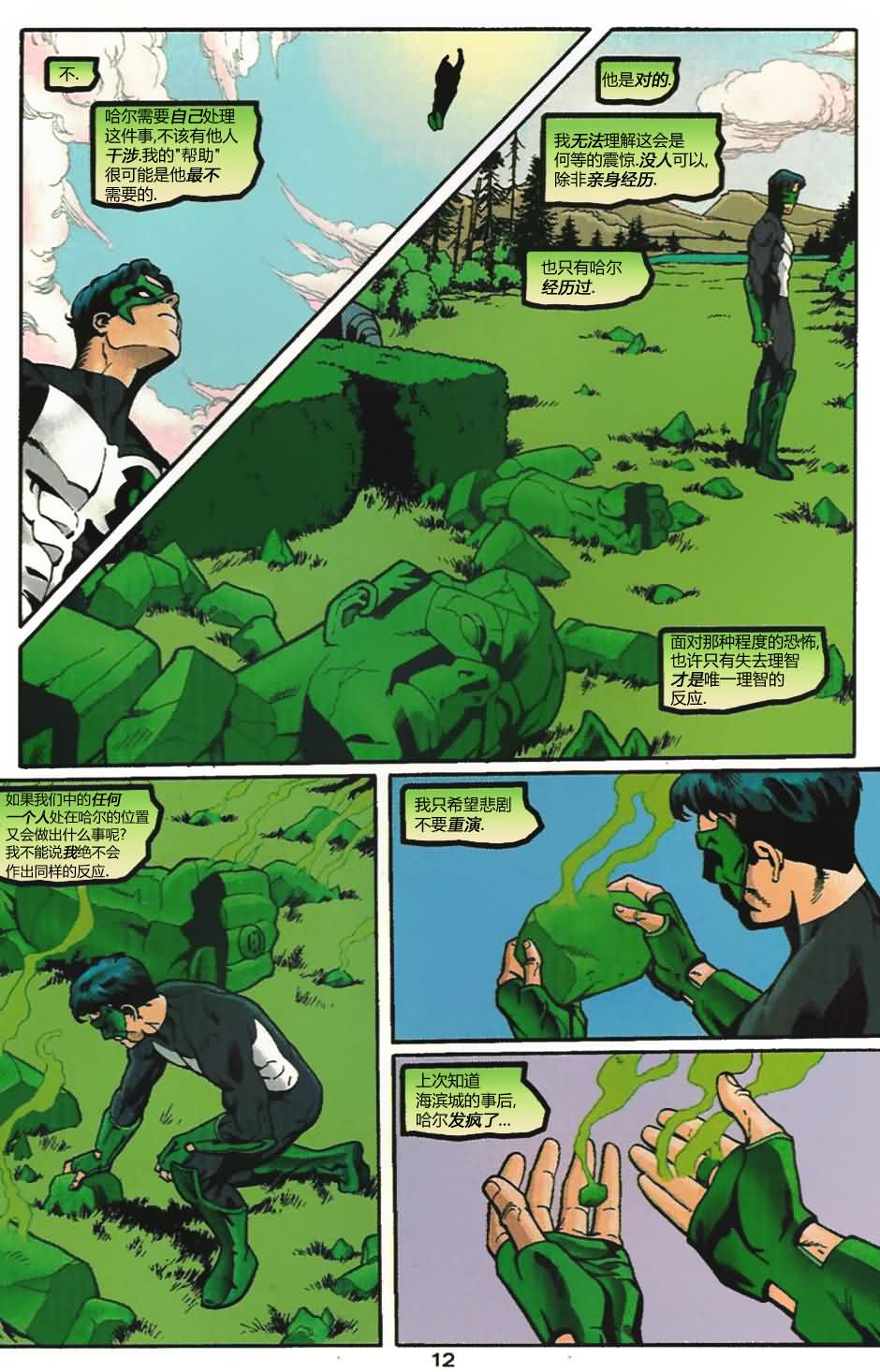 第 12 页