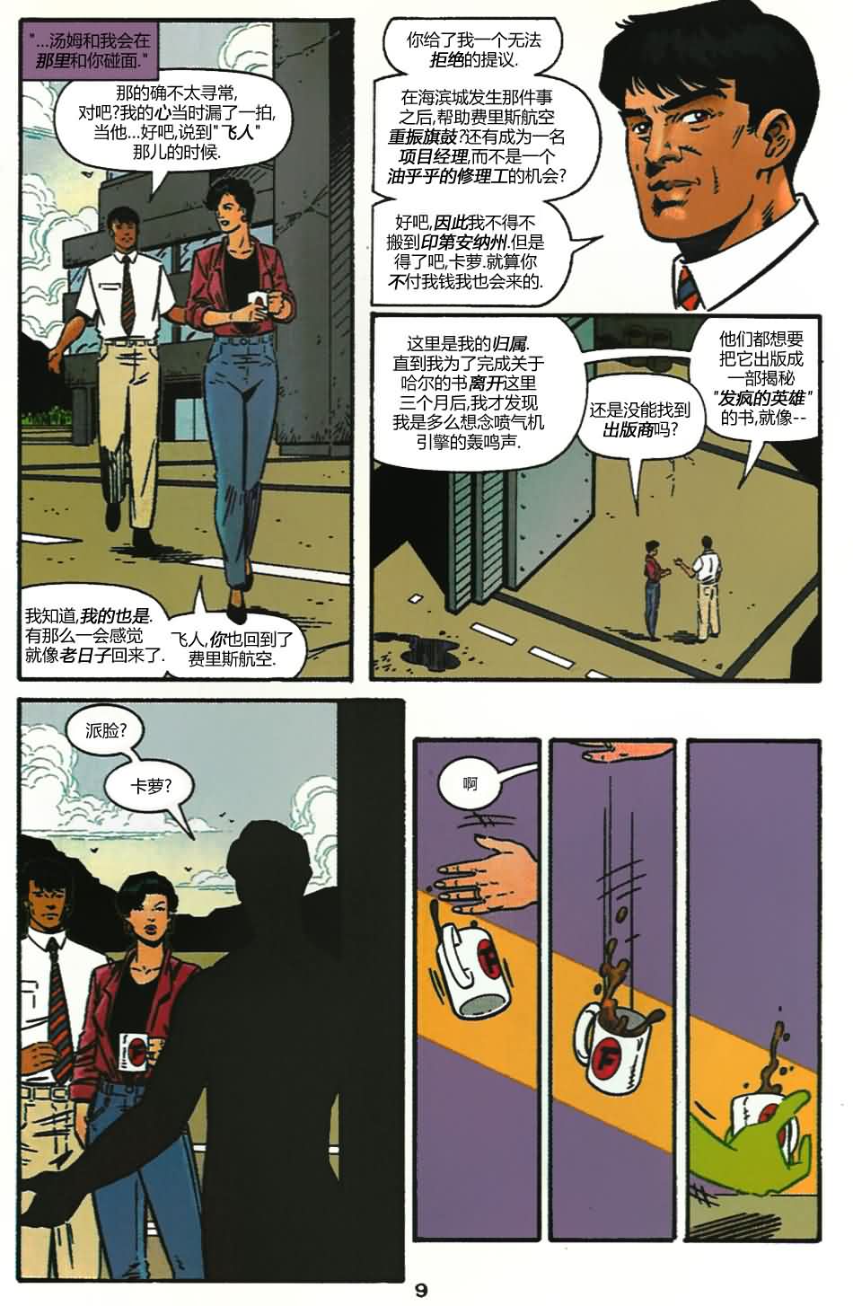第 10 页