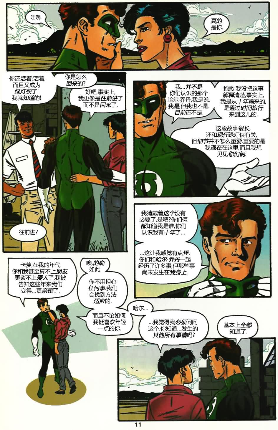 第 12 页