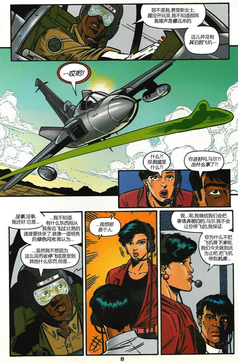 第 9 页