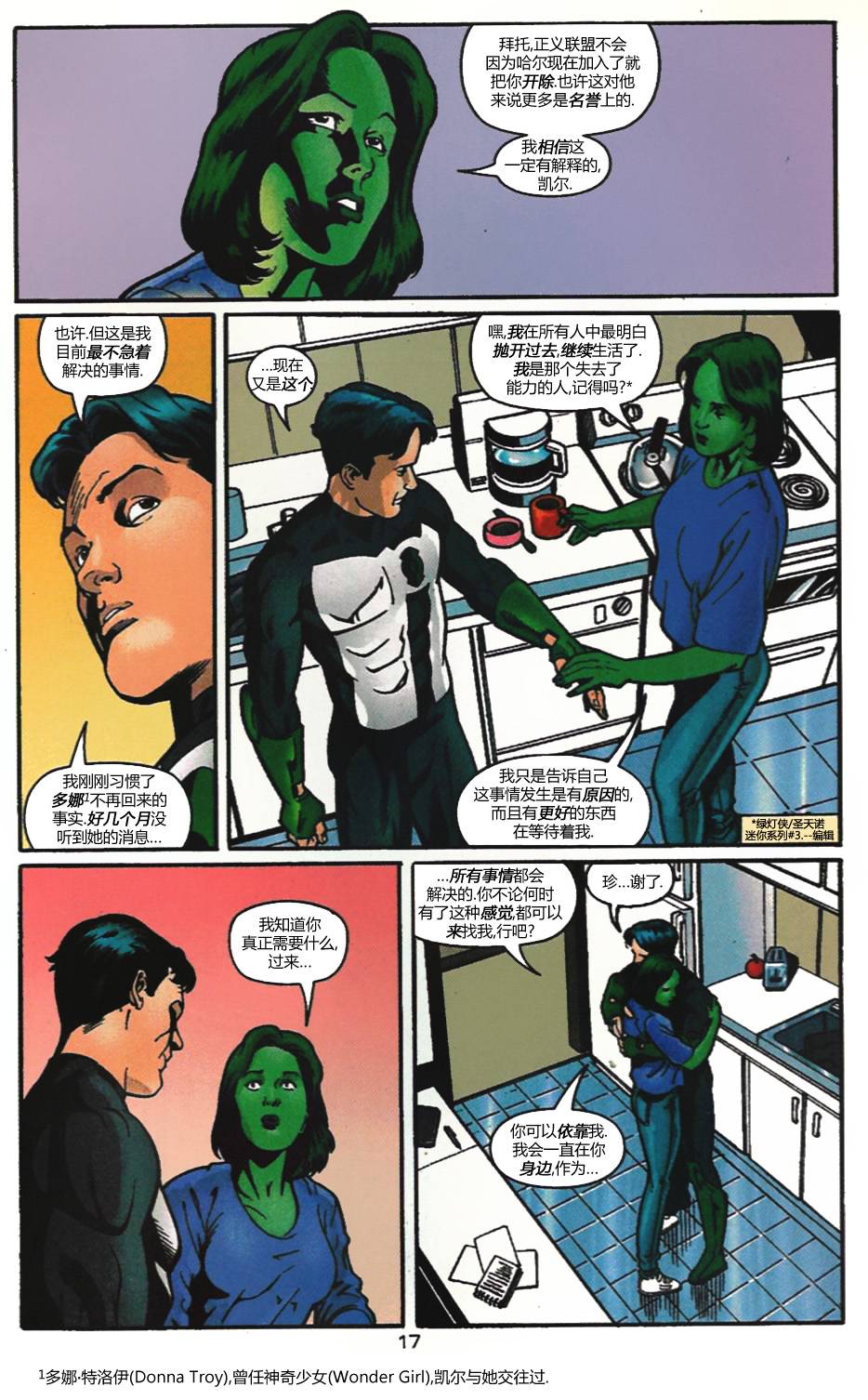 第 17 页