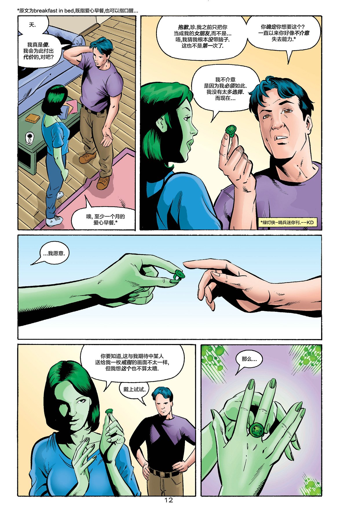 第 13 页
