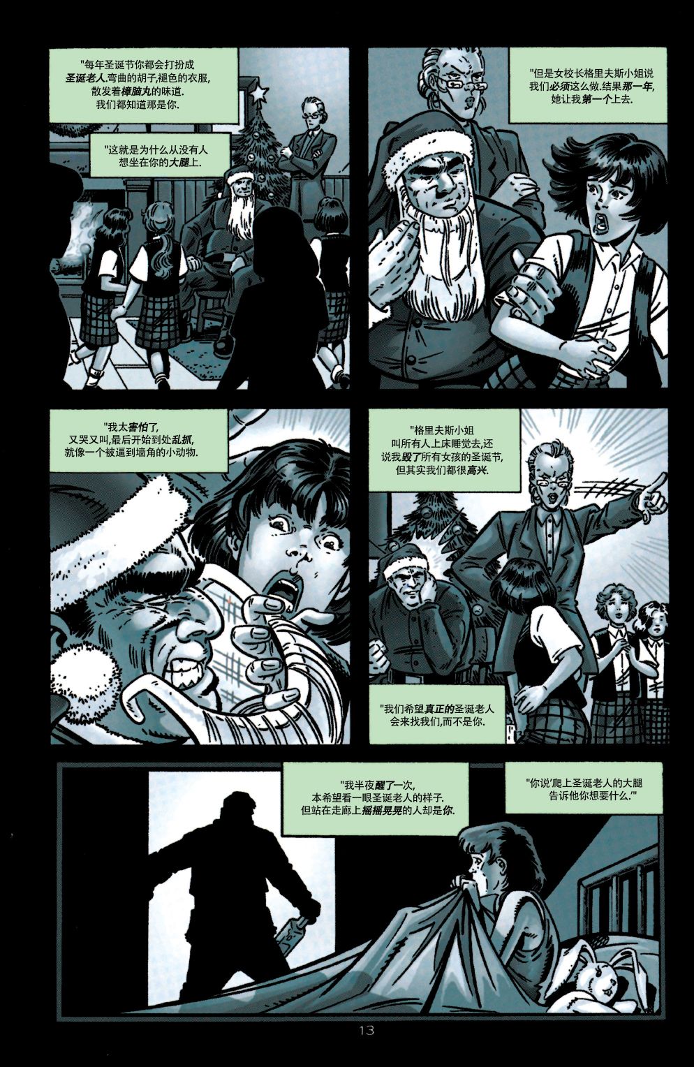 第 14 页