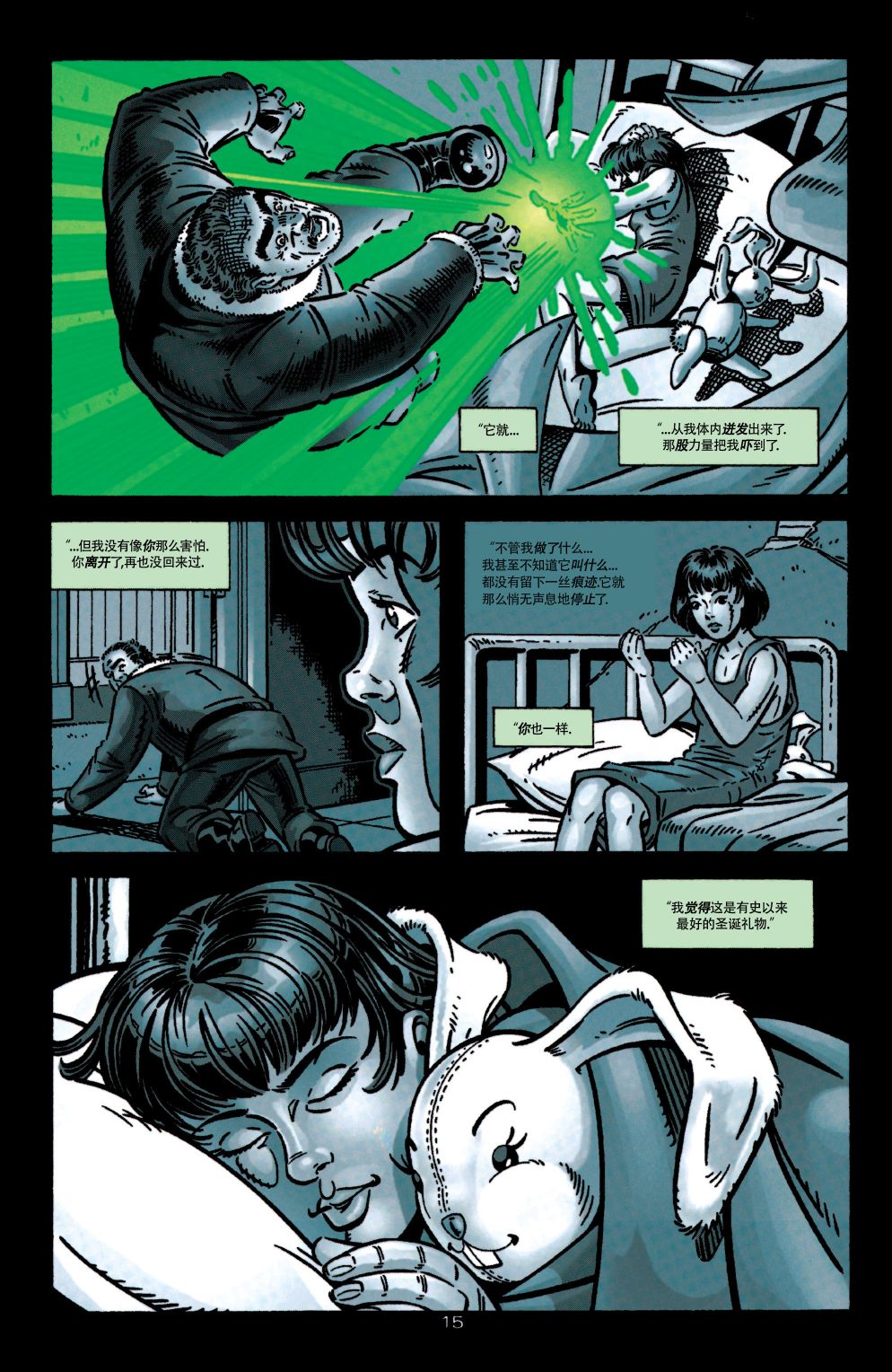 第 16 页