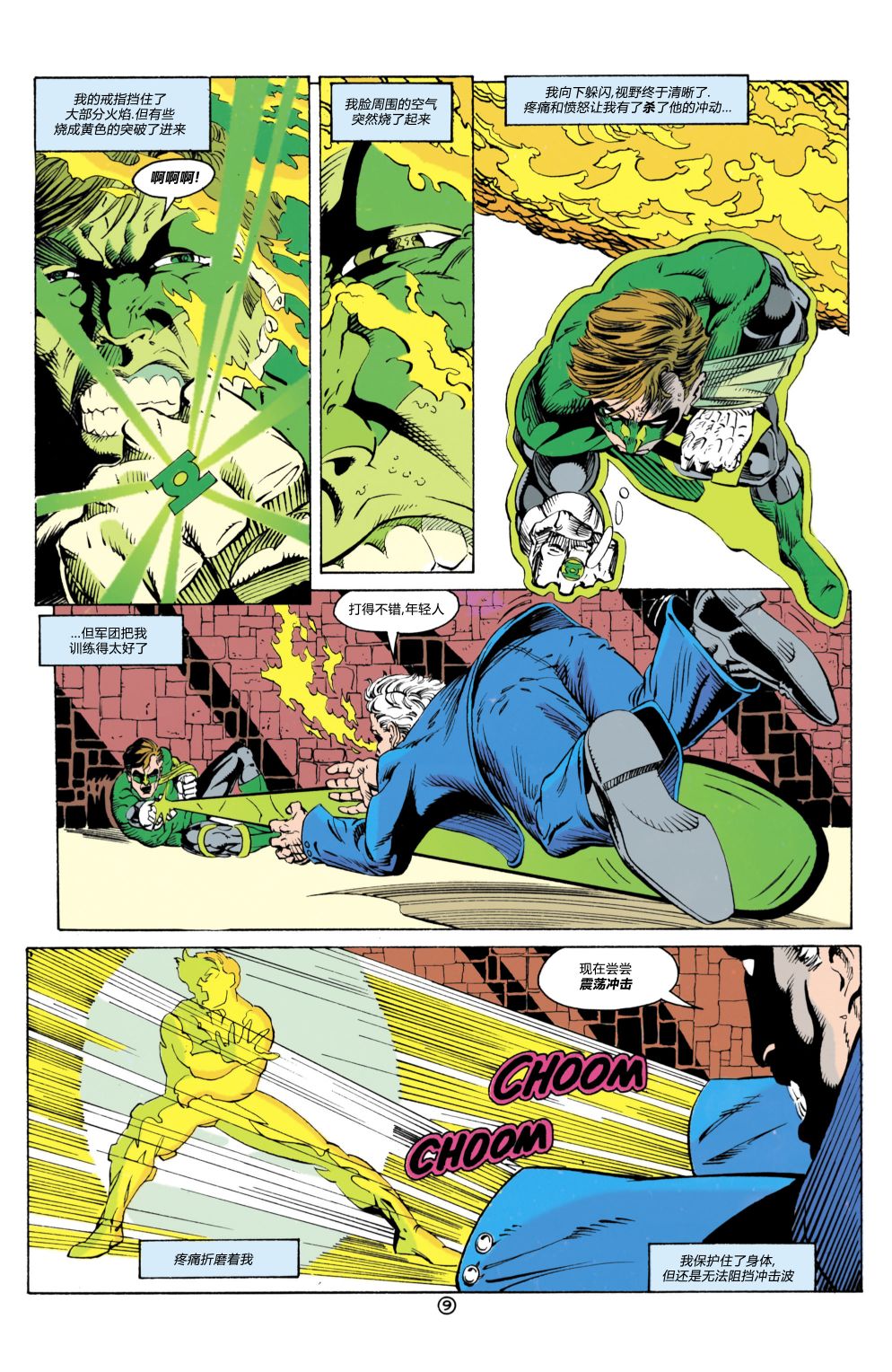 第 10 页