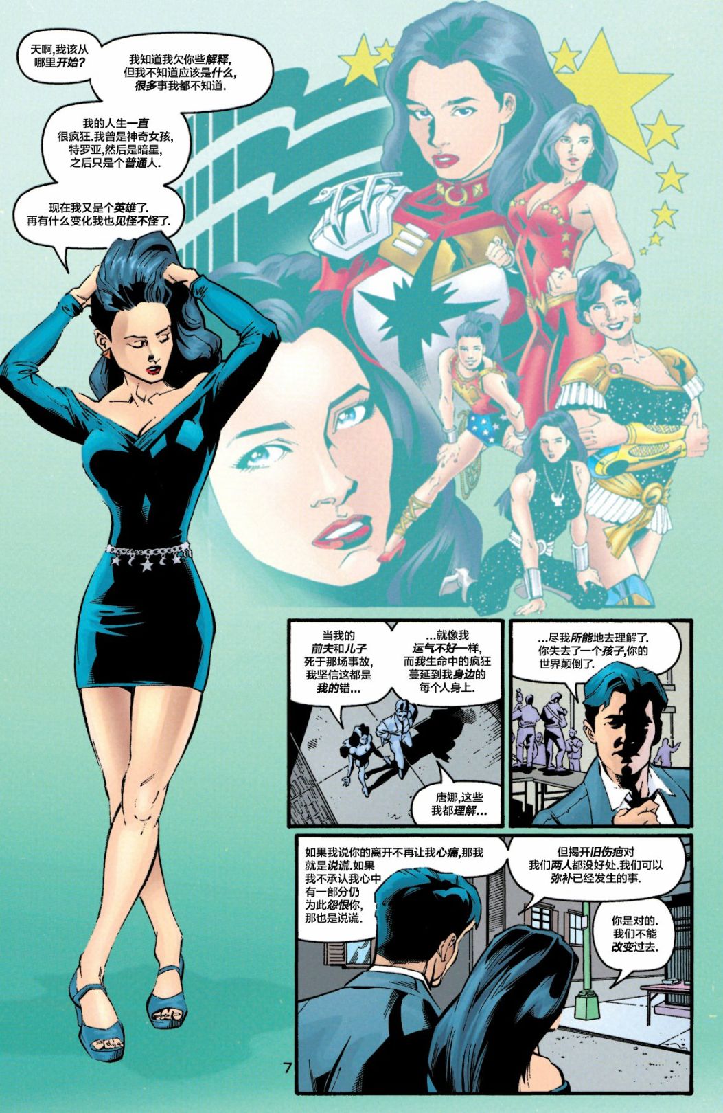 第 8 页