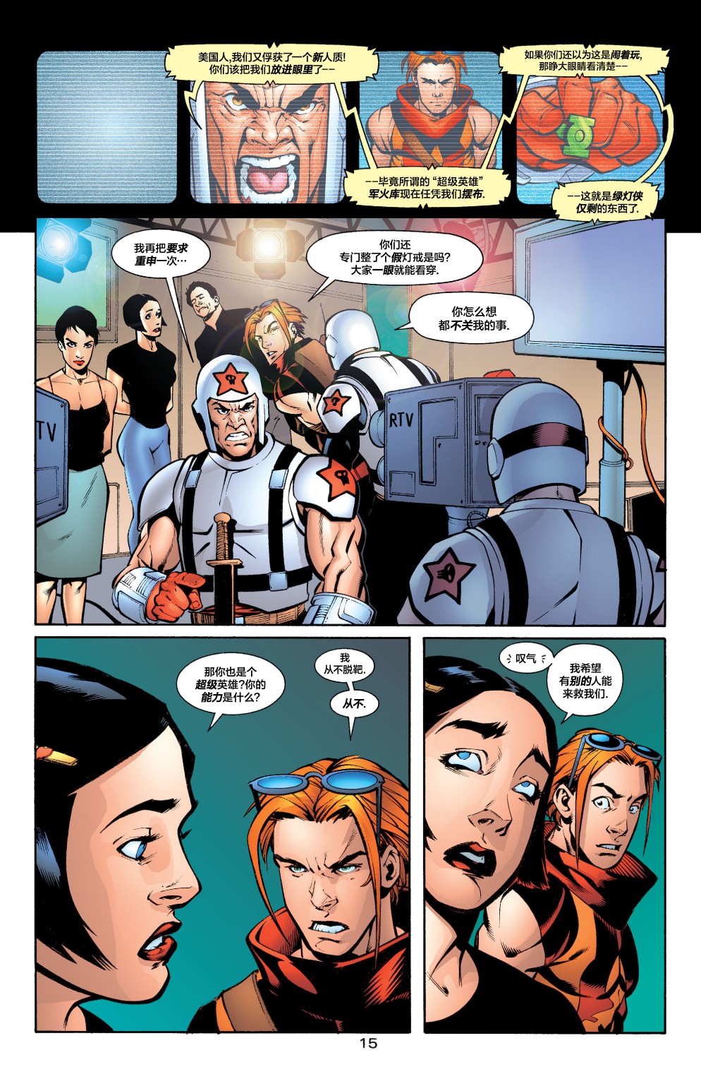 第 16 页