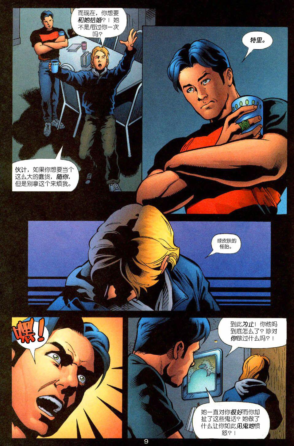 第 10 页