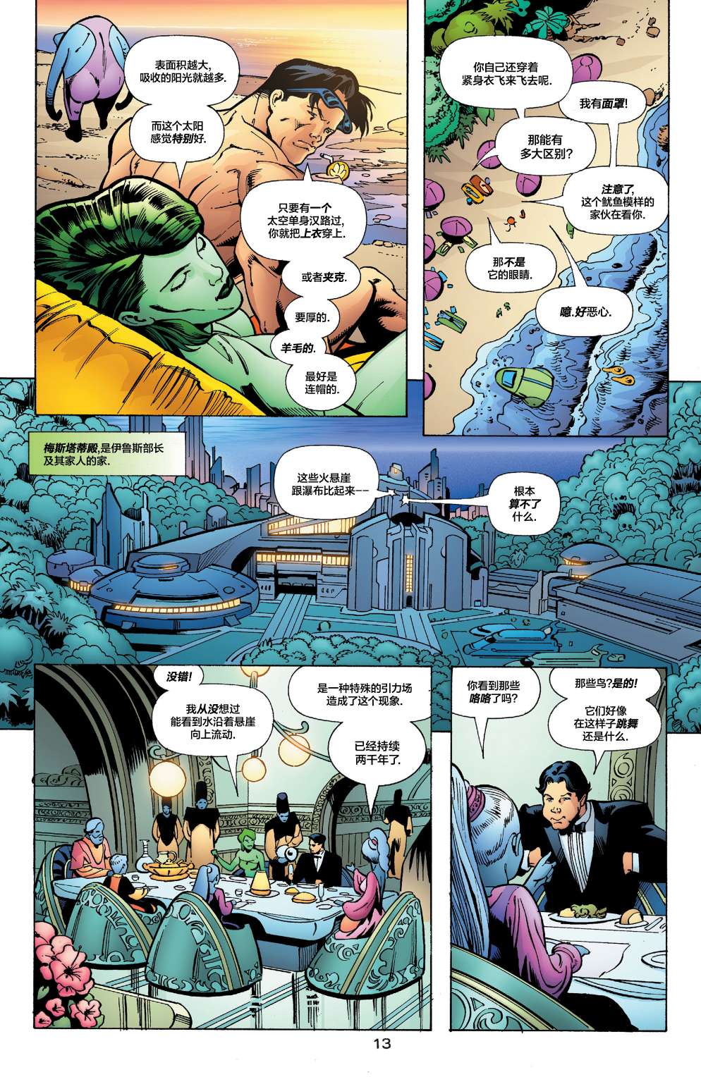 第 14 页