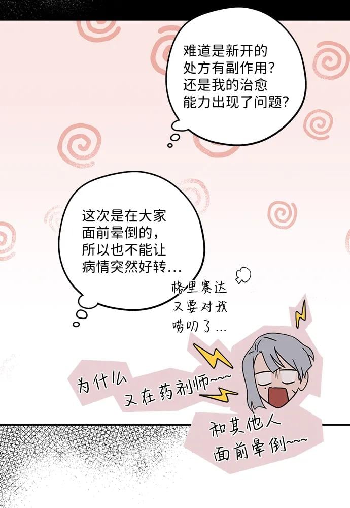 第 70 页