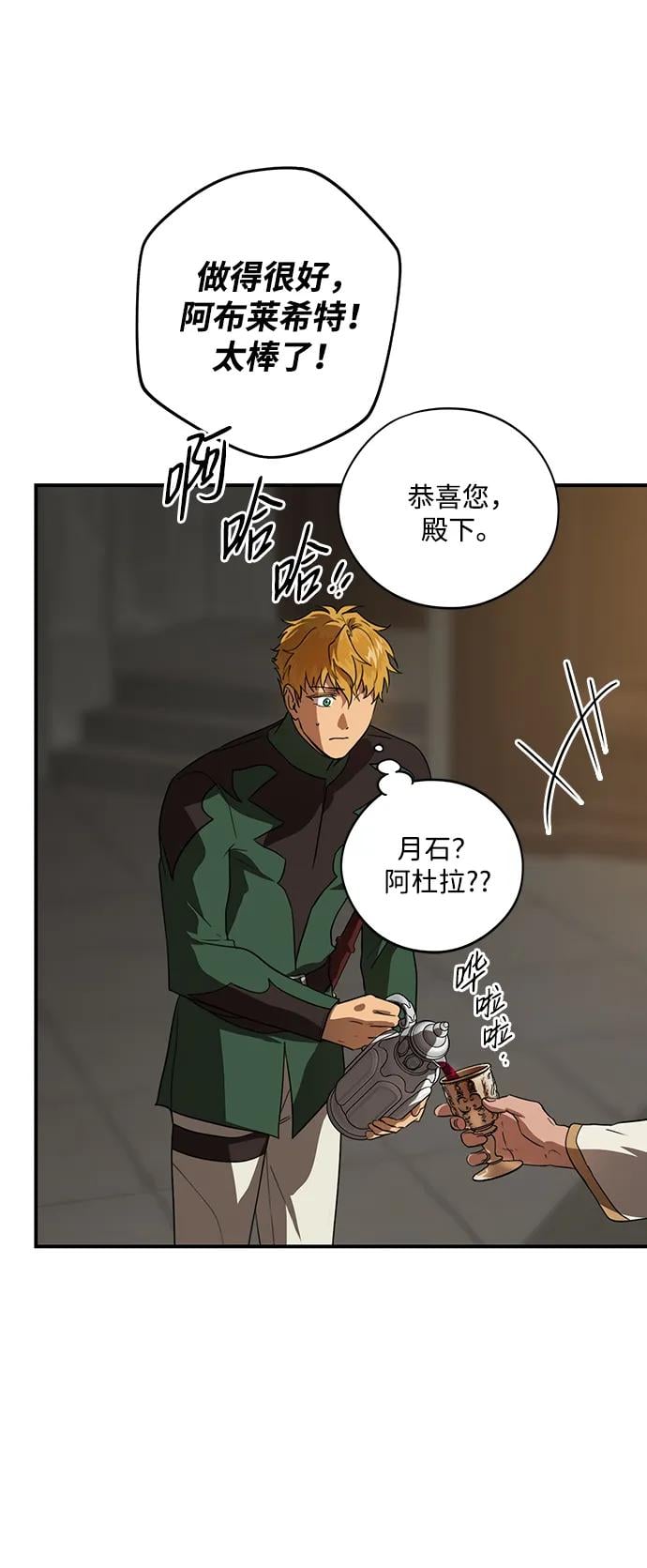 第 74 页