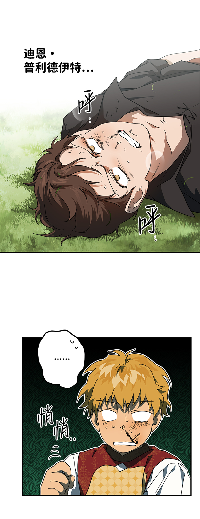 第 61 页