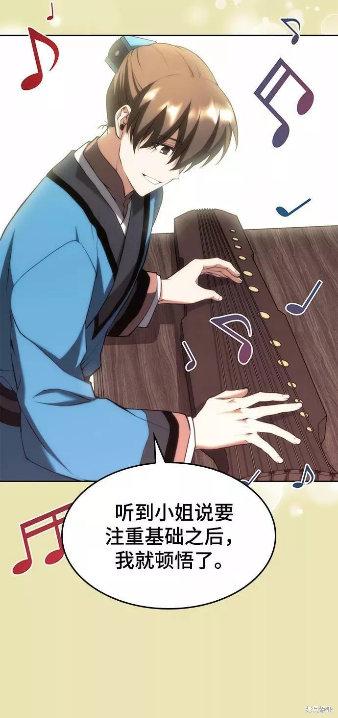 第 61 页