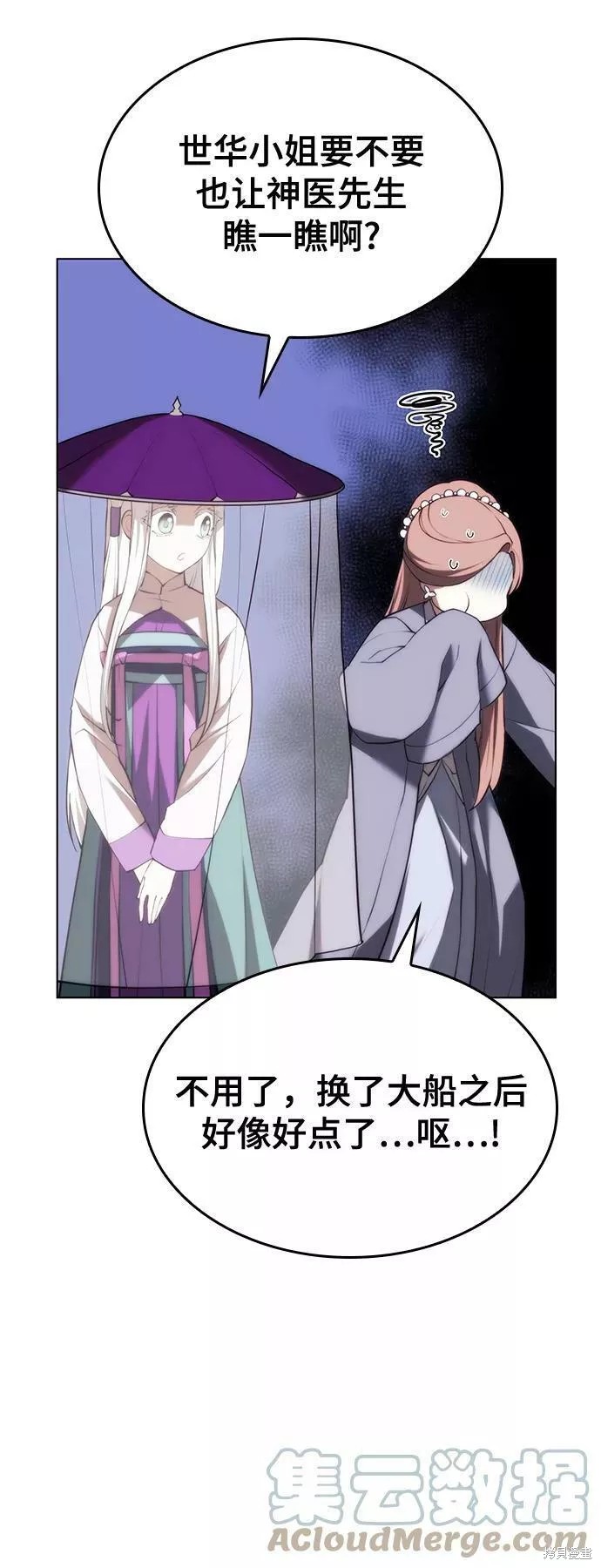 第 54 页