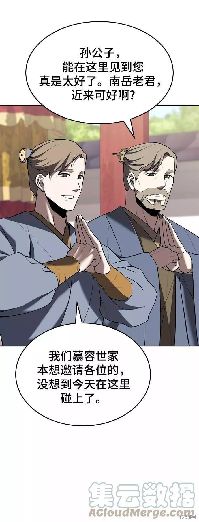 第 54 页