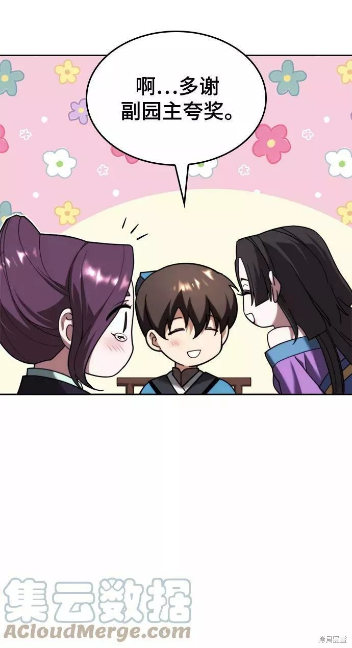 第 66 页