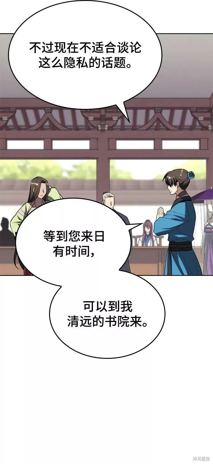 第 58 页