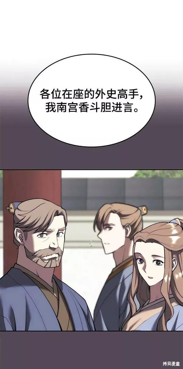 第 82 页