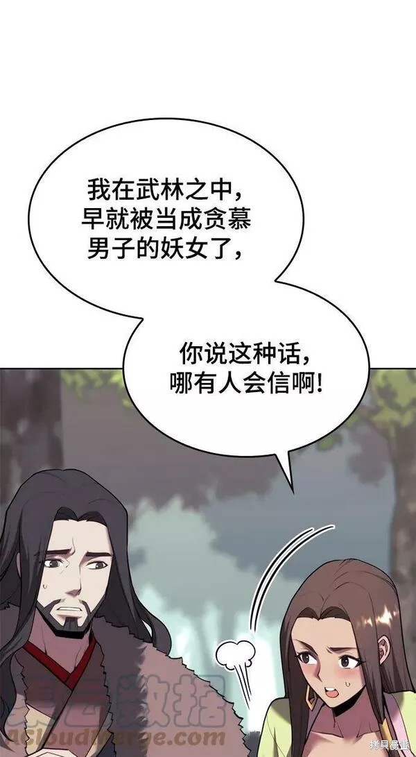第 88 页