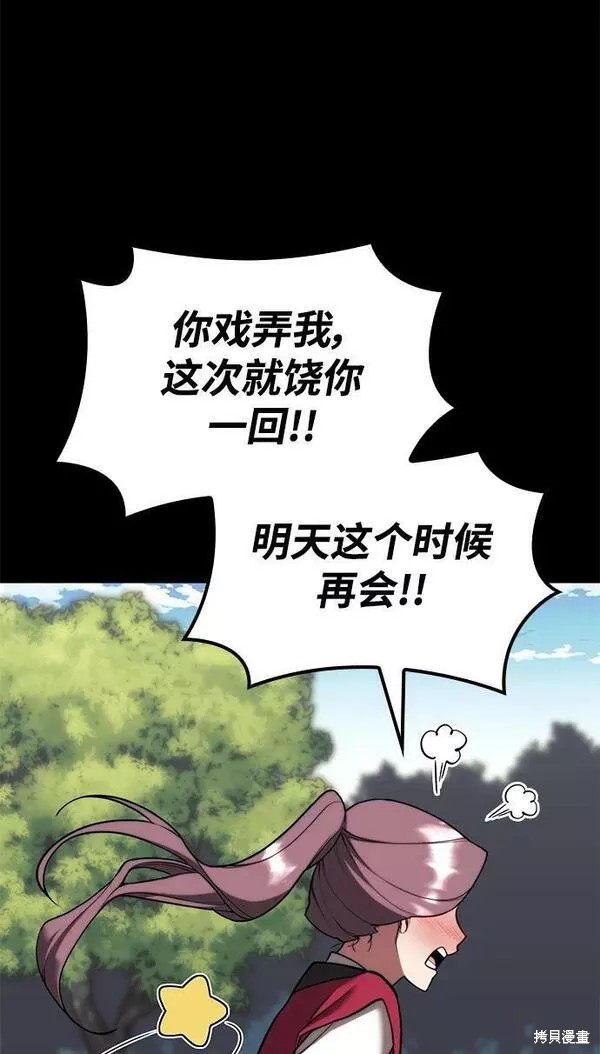 第 87 页