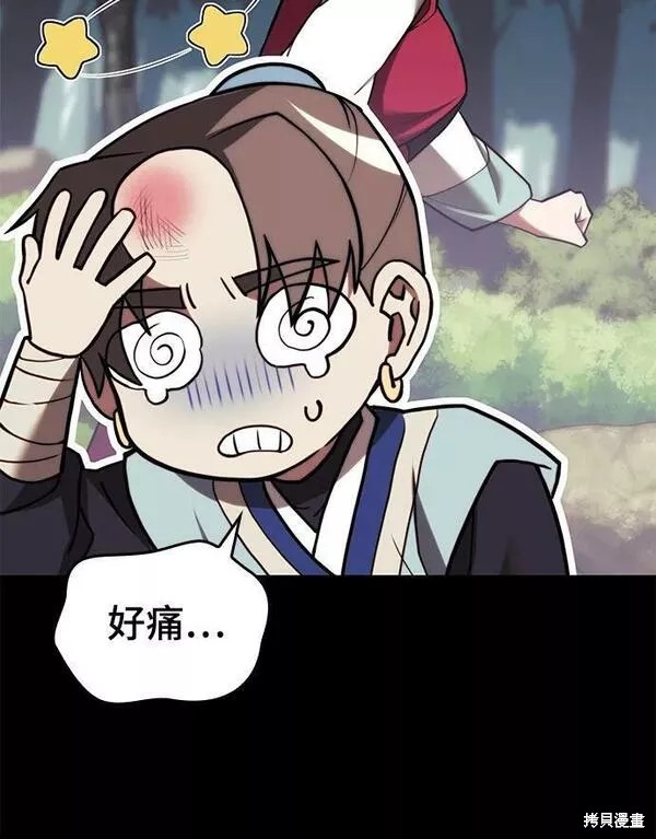 第 88 页