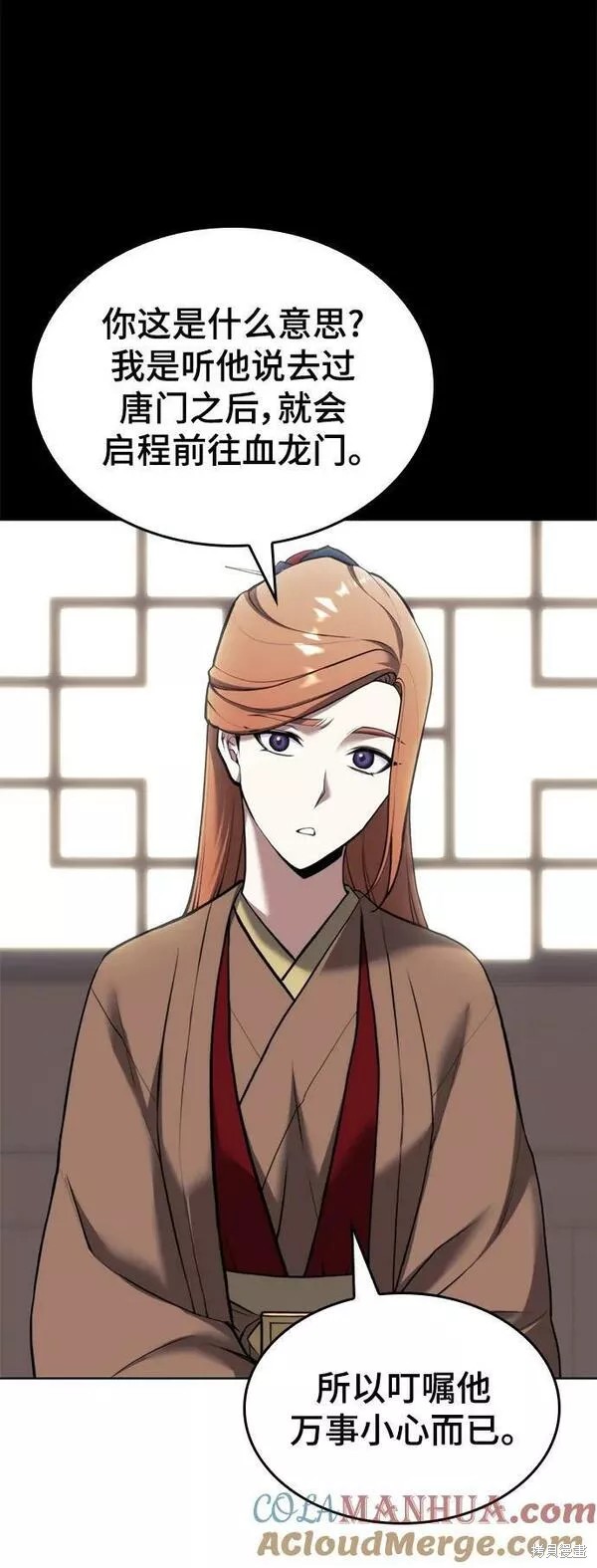 第 54 页