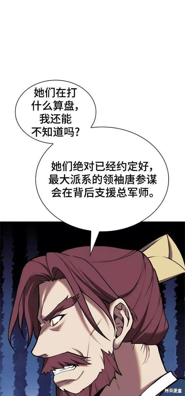 第 88 页