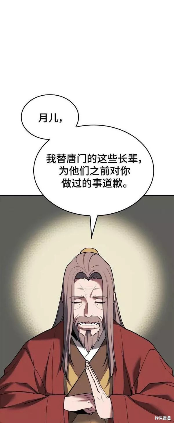 第 54 页