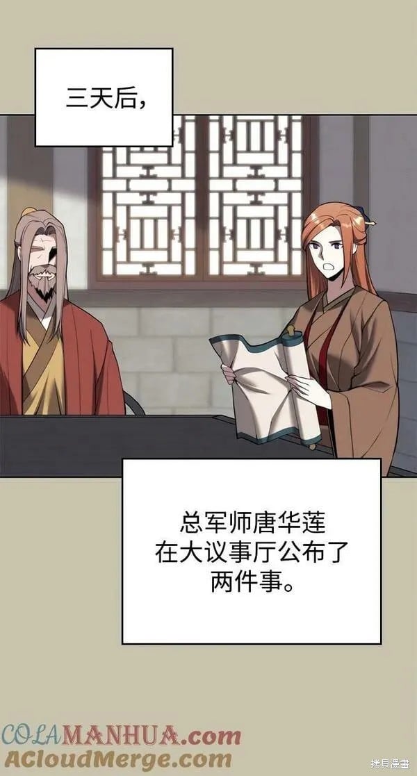 第 76 页