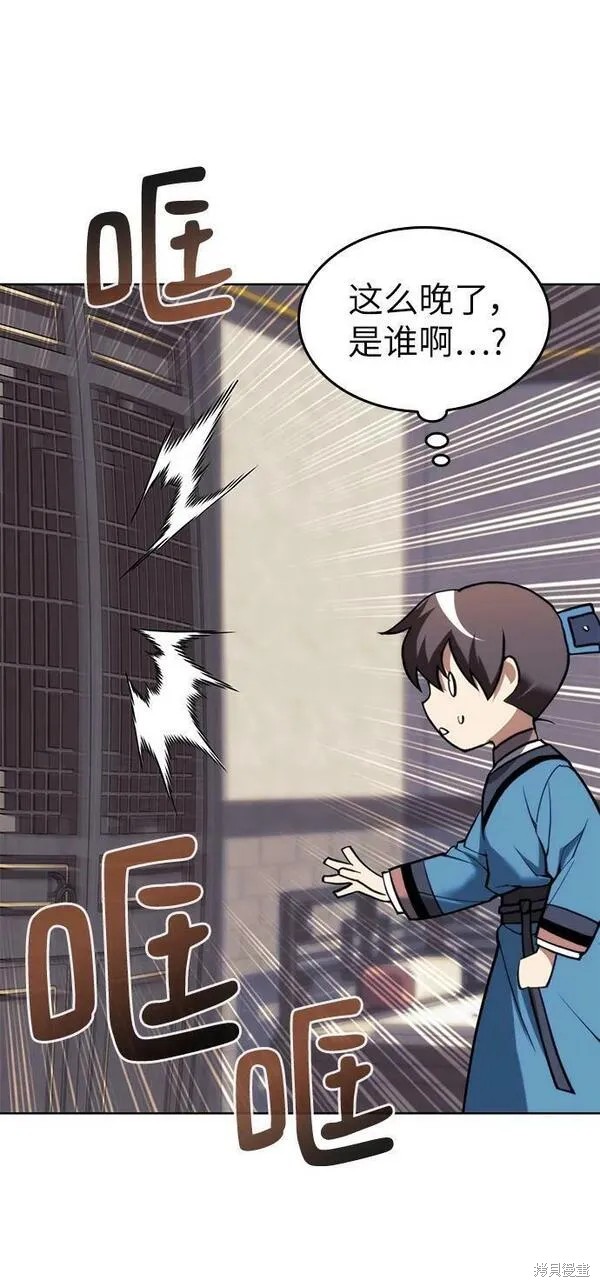 第 86 页