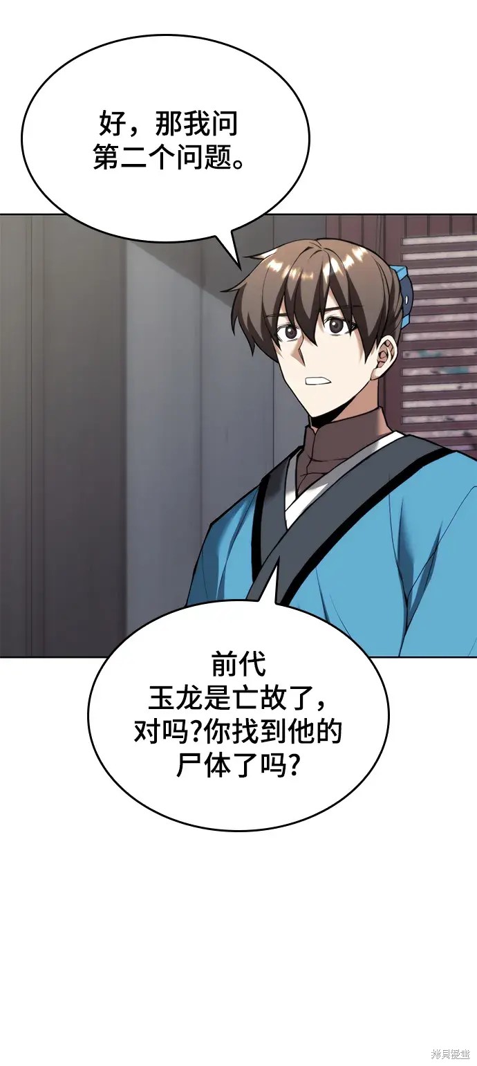 第 54 页