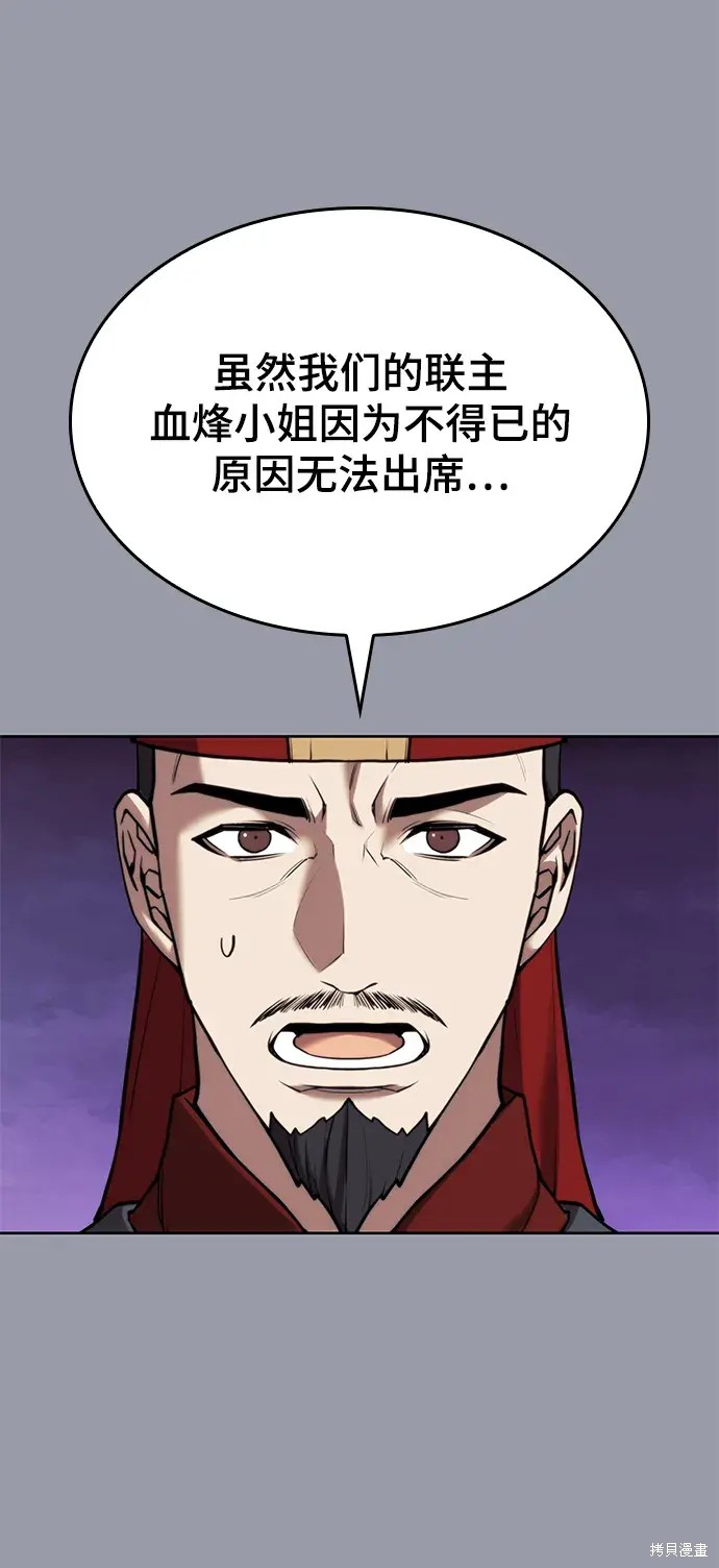 第 77 页