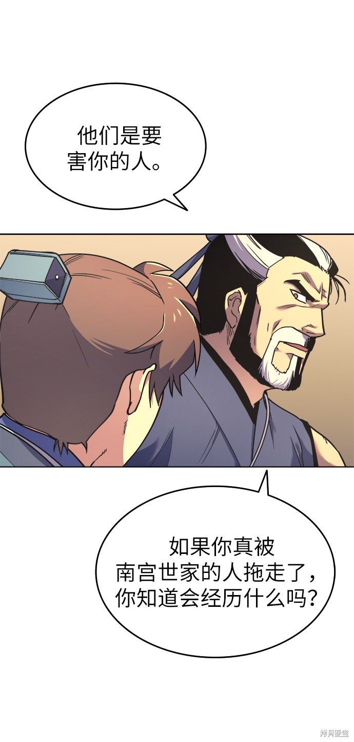 第 54 页