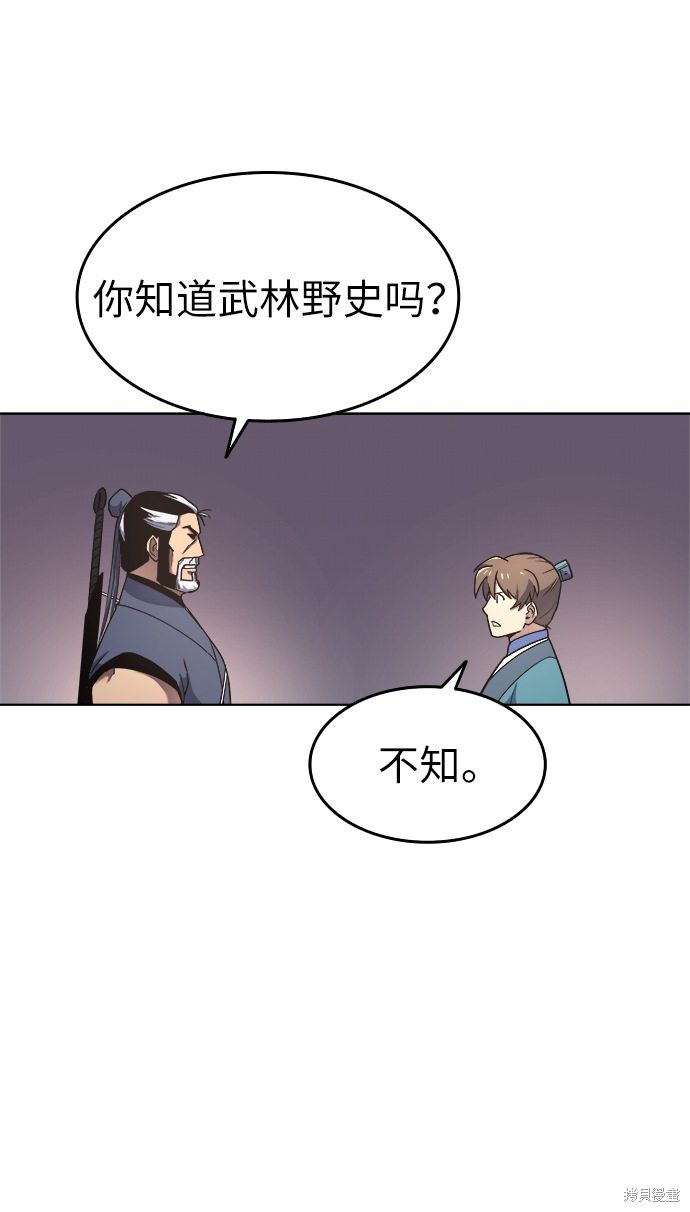 第 80 页