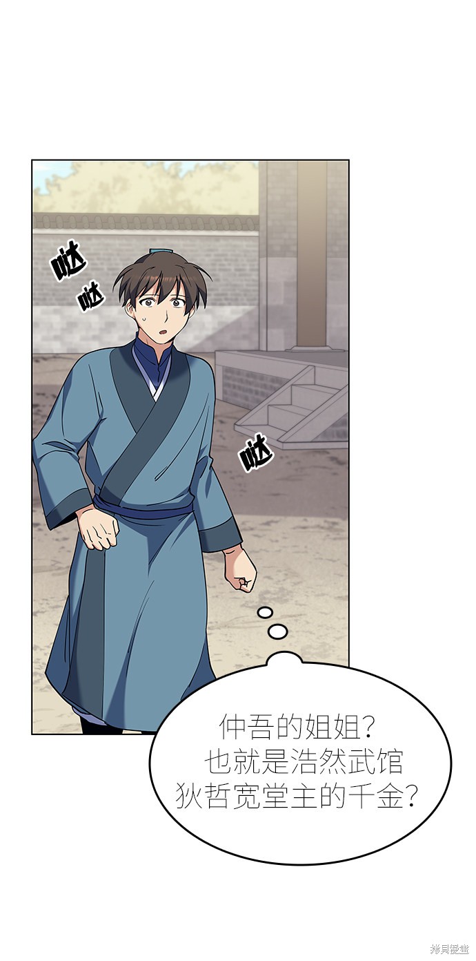 第 74 页