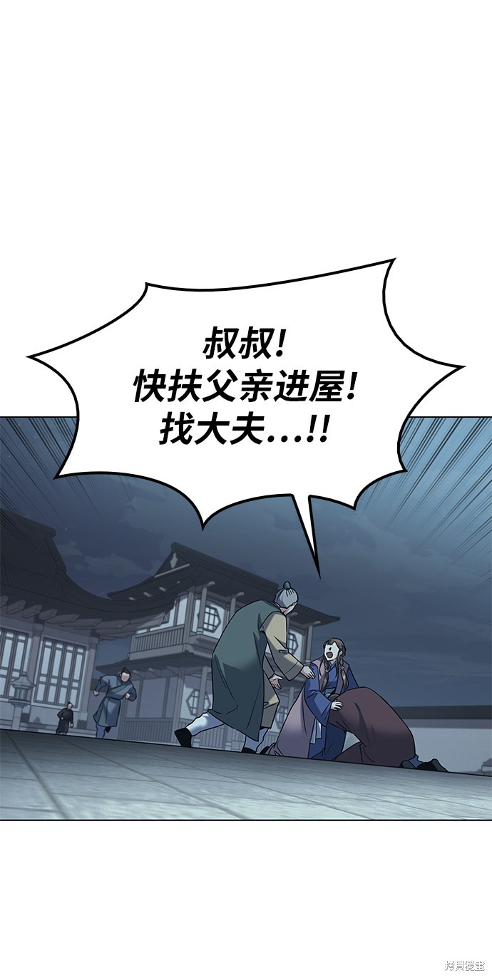 第 54 页