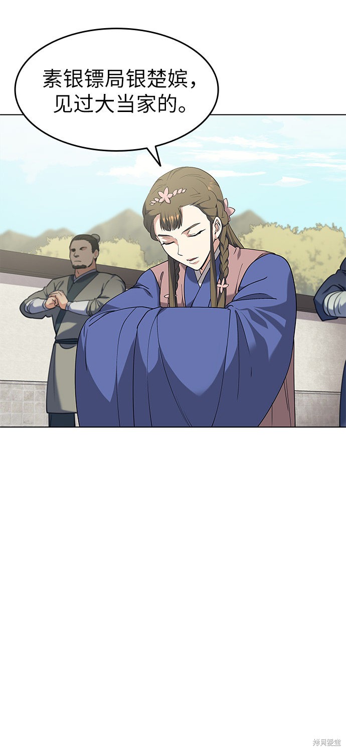 第 74 页