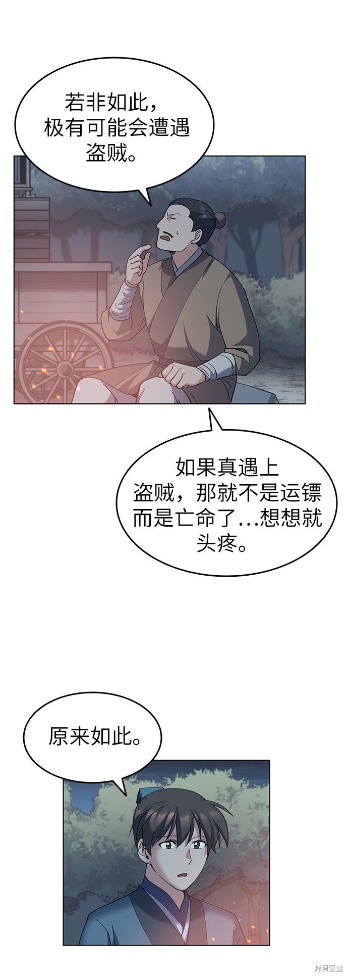 第 38 页