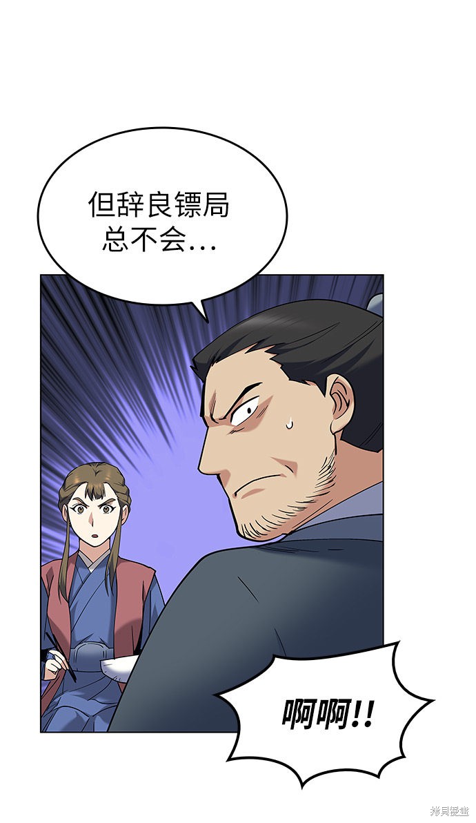 第 73 页