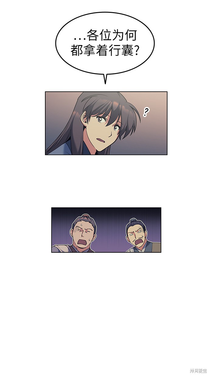第 54 页
