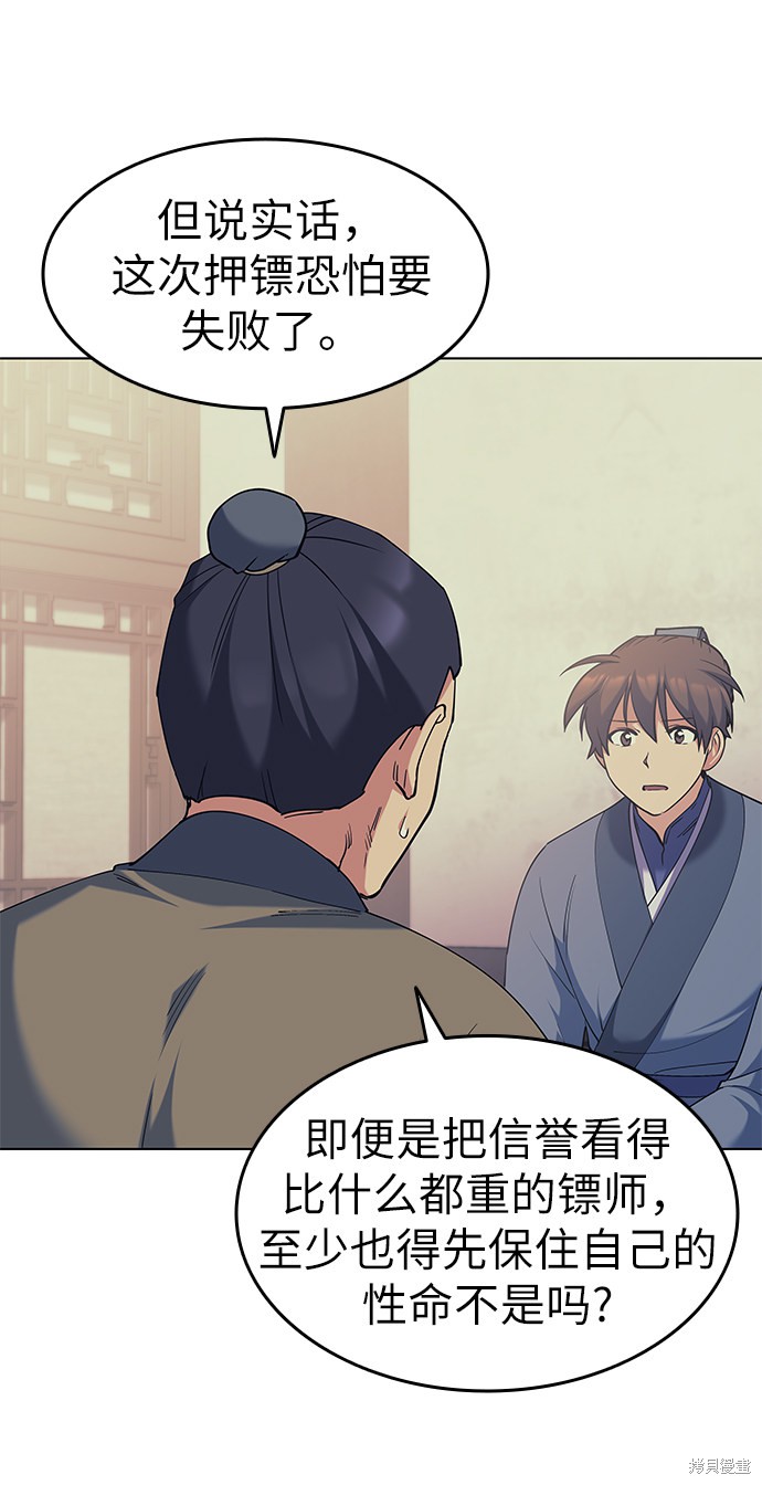 第 58 页