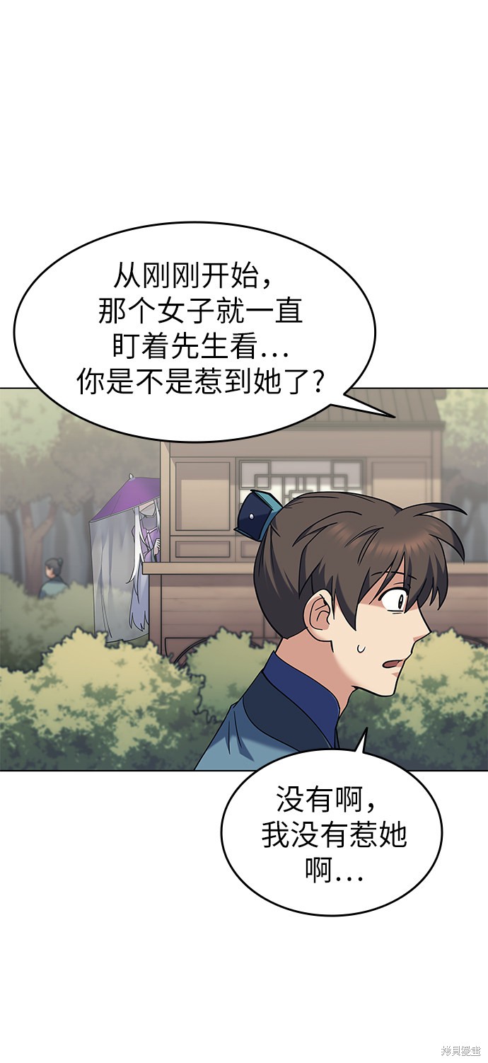 第 74 页