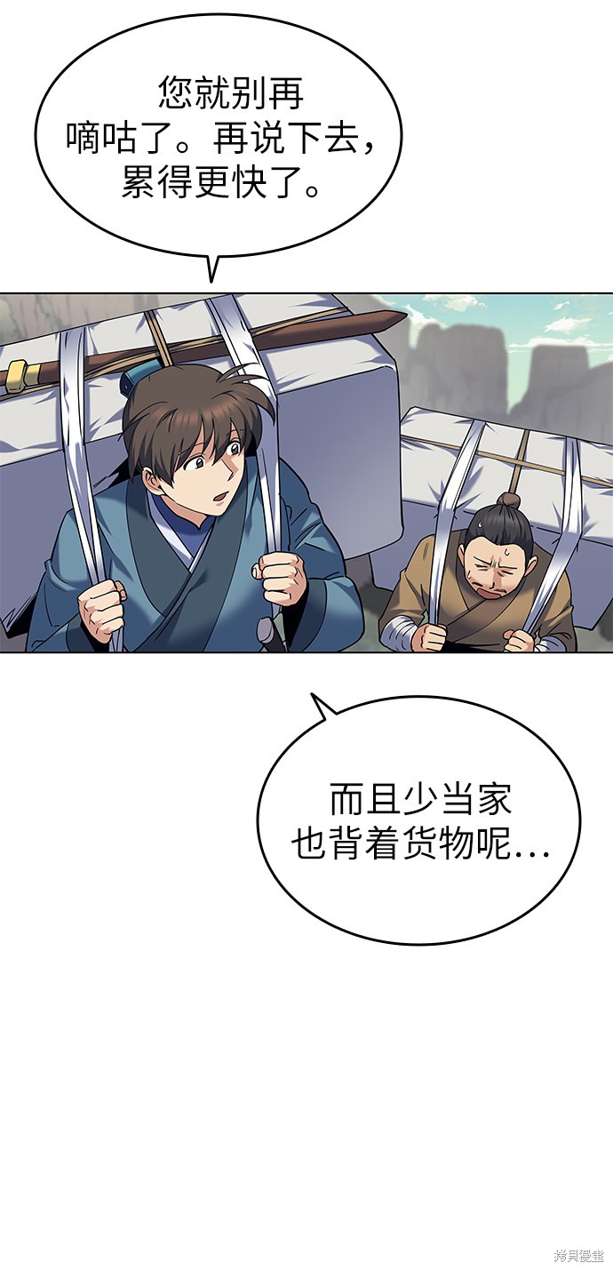 第 88 页
