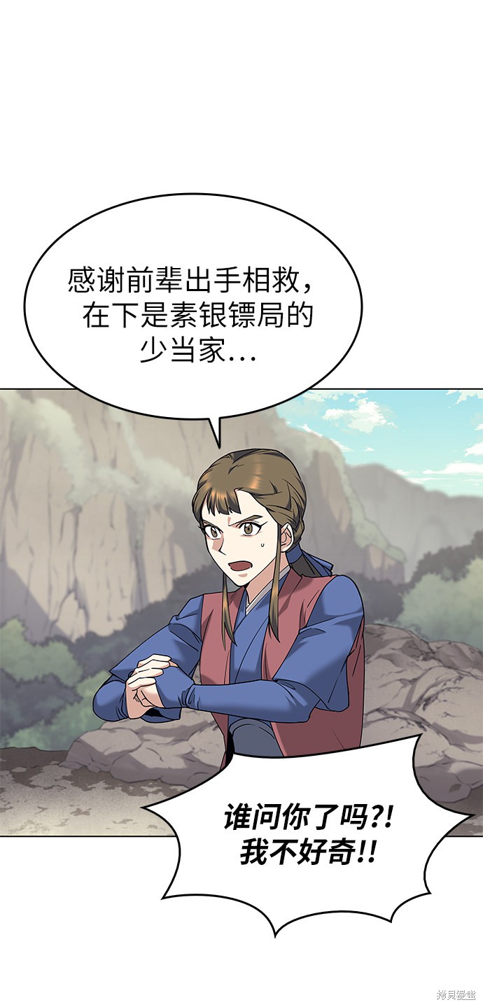 第 54 页