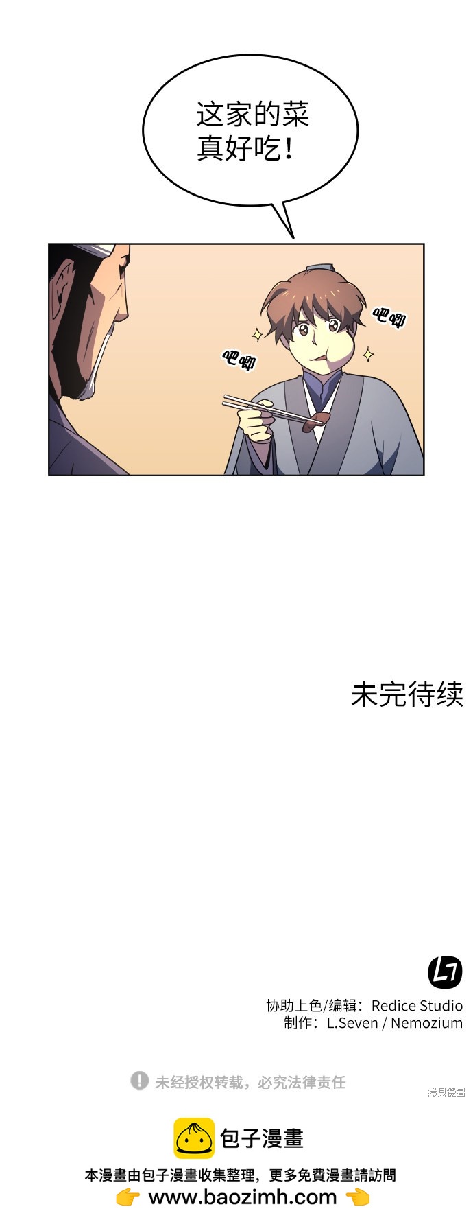 第 54 页