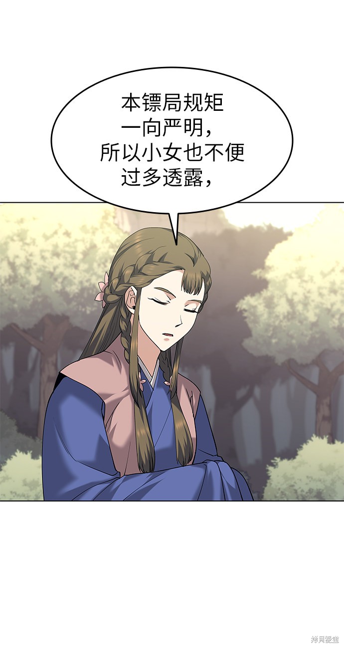 第 54 页