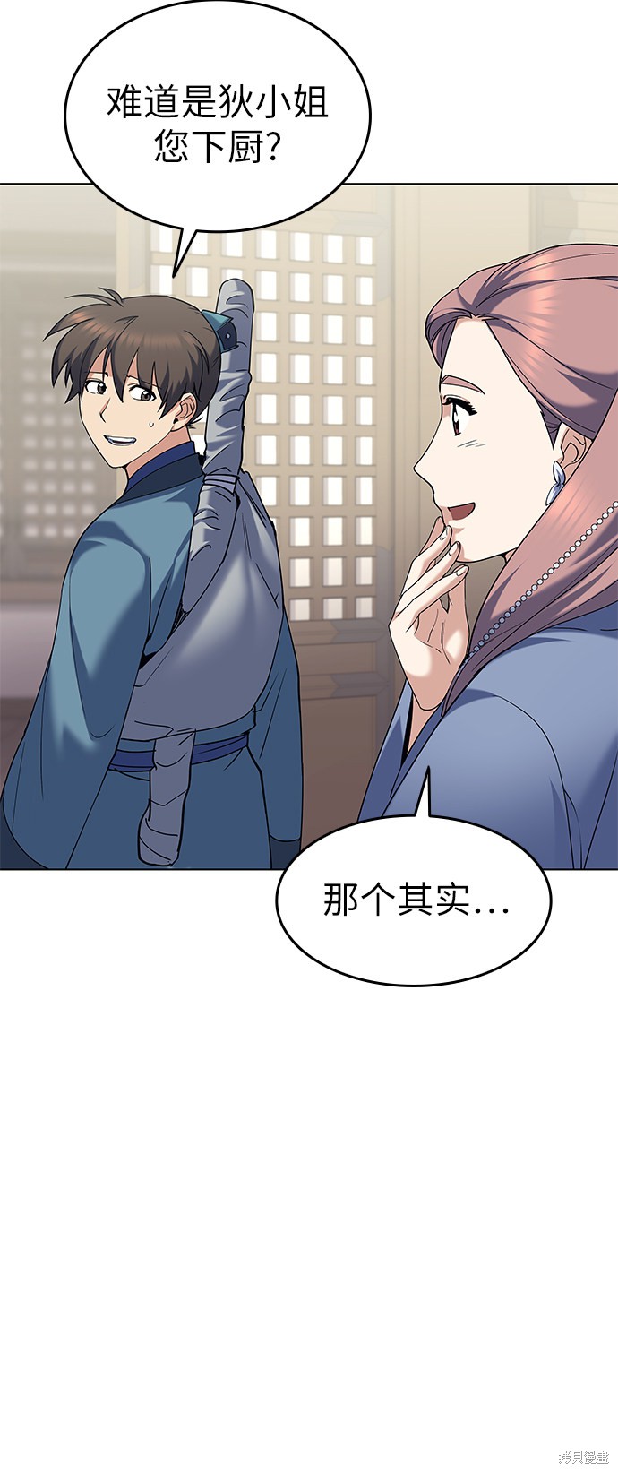 第 54 页